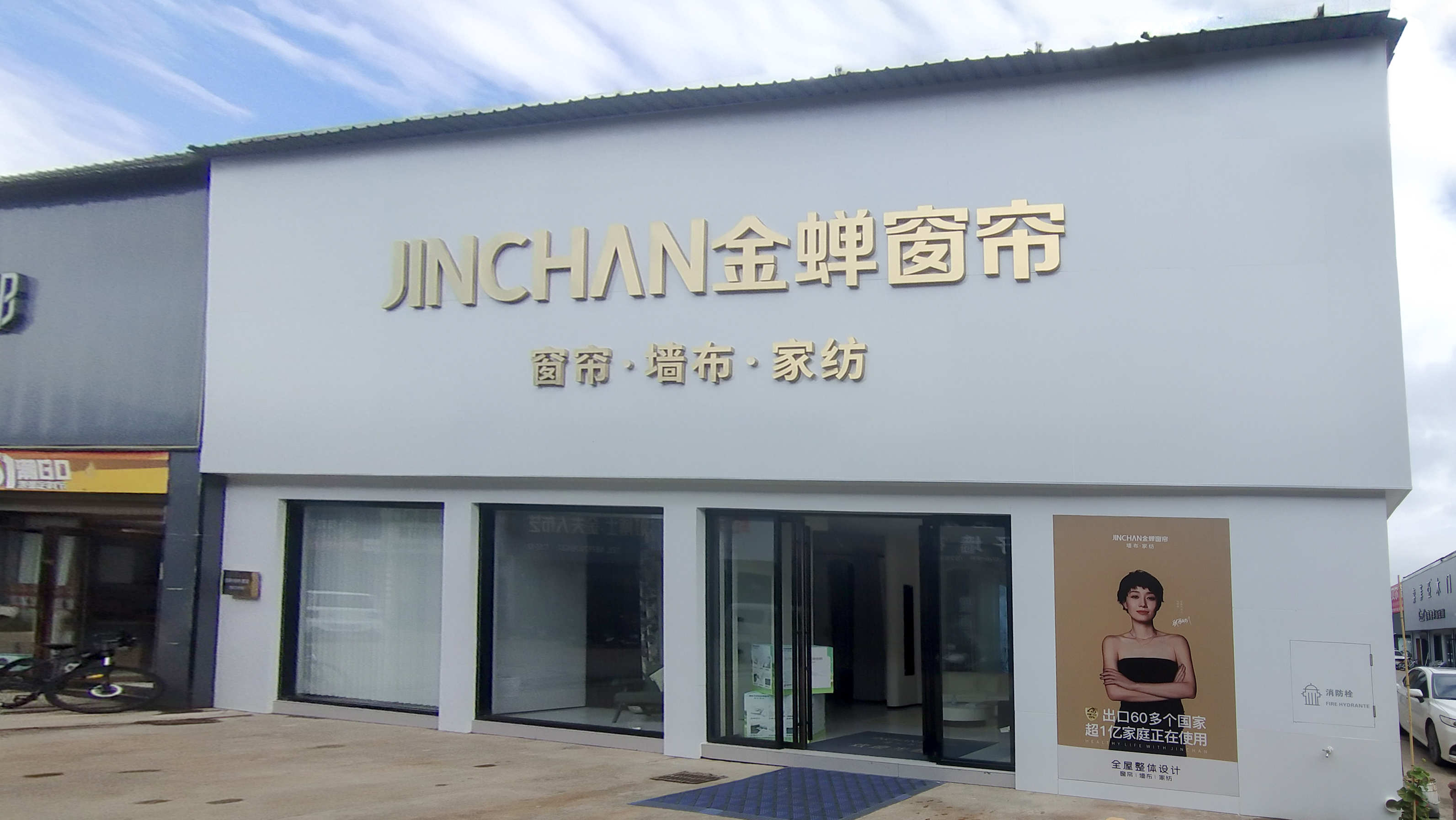 云南省曲靖市會(huì)澤縣門店